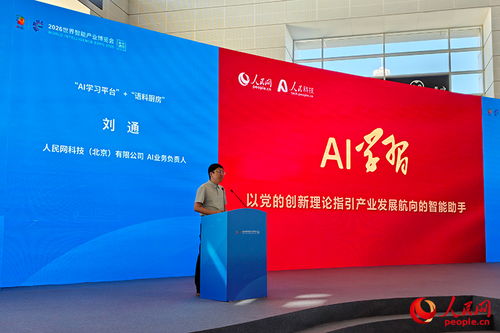 智博会 与未来生活的三重奔赴，天津科技点亮智慧新篇