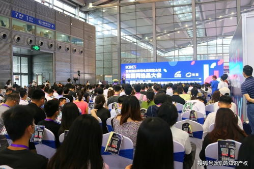 共话发展，共创未来 凯鸣受邀参加2020海圈网跨境电商选品大会（天津科技专场）