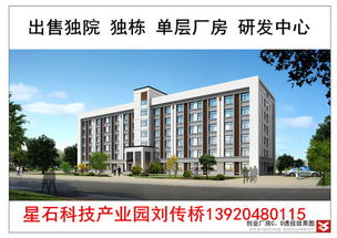 天津星石科技产业园 50年大产权独院，开启企业升级的硬核选择