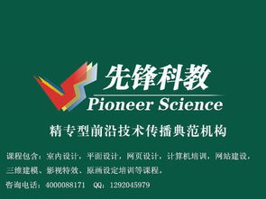 天津科技 室内设计培训的高质量选择——应届毕业生学习指南