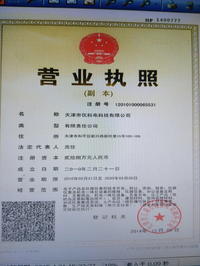 天津市仪科电科技 以科技创新驱动高质量发展